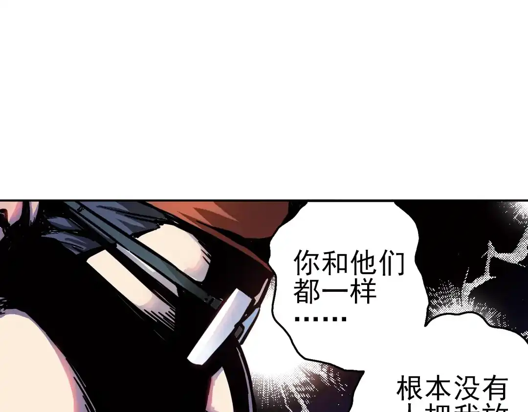 《土星玩具店》第35话 把学校变没什么的，你太天真了！（上） 第75页