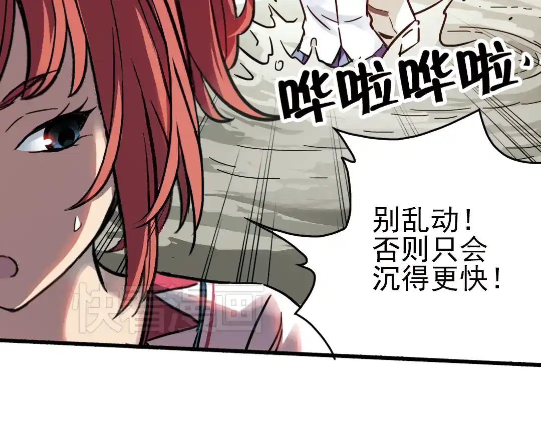 《土星玩具店》第35话 把学校变没什么的，你太天真了！（上） 第33页