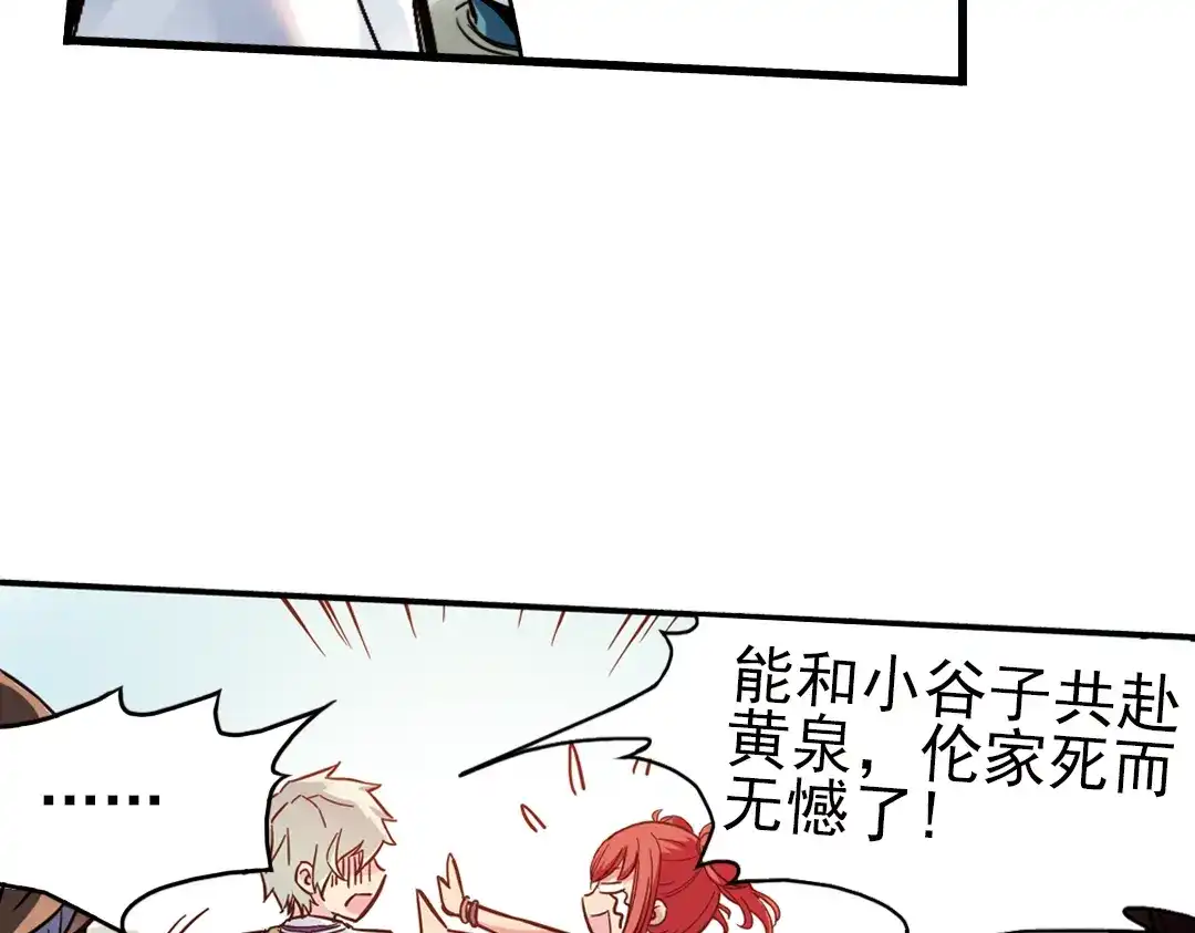 《土星玩具店》第35话 把学校变没什么的，你太天真了！（上） 第36页