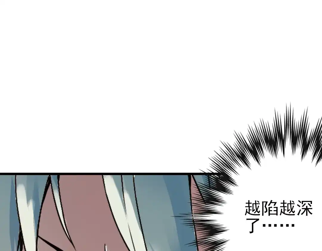 《土星玩具店》第35话 把学校变没什么的，你太天真了！（上） 第30页