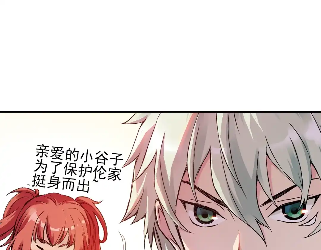 《土星玩具店》第35话 把学校变没什么的，你太天真了！（上） 第14页