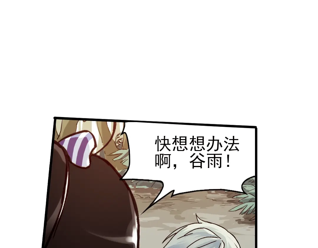 《土星玩具店》第35话 把学校变没什么的，你太天真了！（上） 第34页