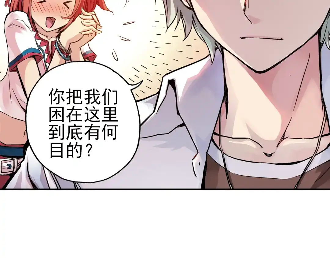 《土星玩具店》第35话 把学校变没什么的，你太天真了！（上） 第15页