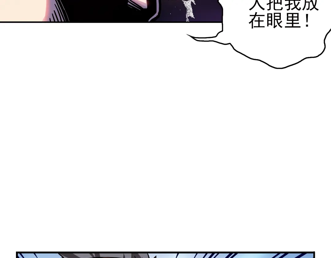 《土星玩具店》第35话 把学校变没什么的，你太天真了！（上） 第76页