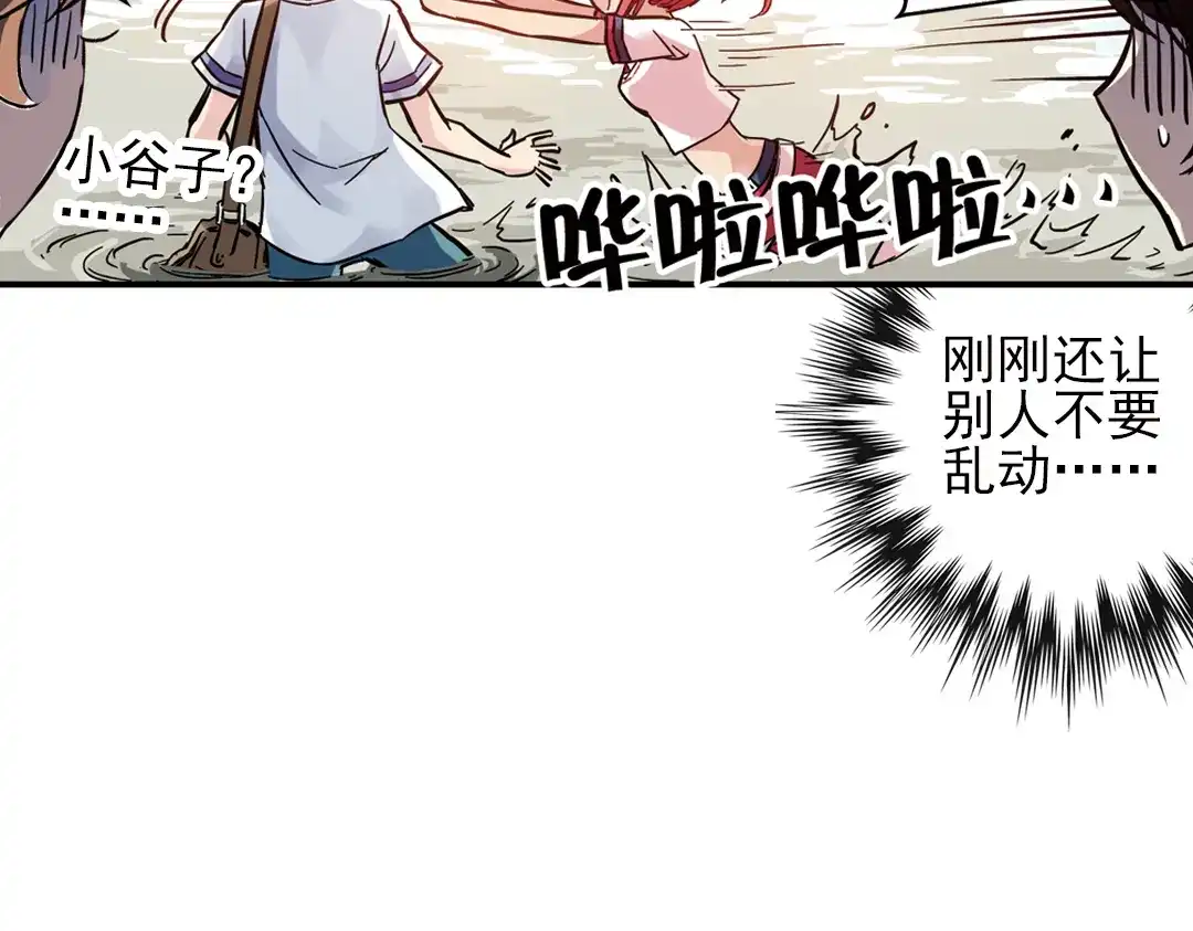 《土星玩具店》第35话 把学校变没什么的，你太天真了！（上） 第37页