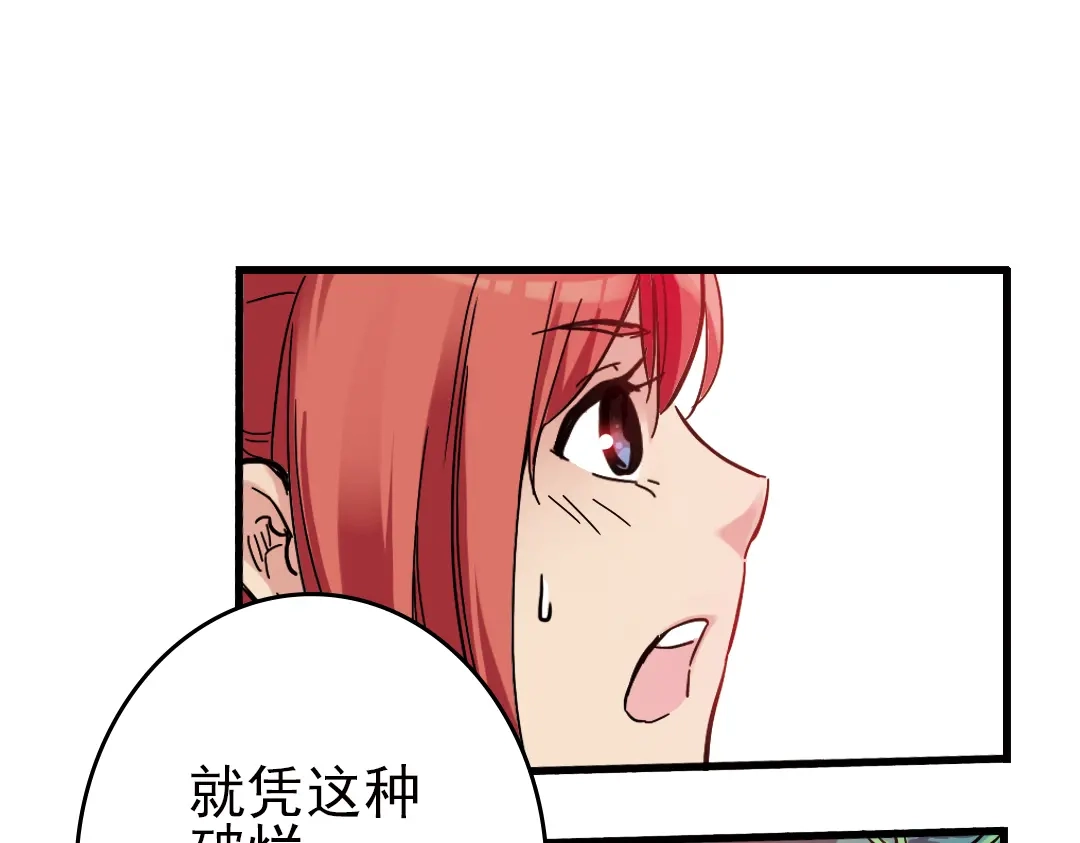 《土星玩具店》第35话 把学校变没什么的，你太天真了！（上） 第5页