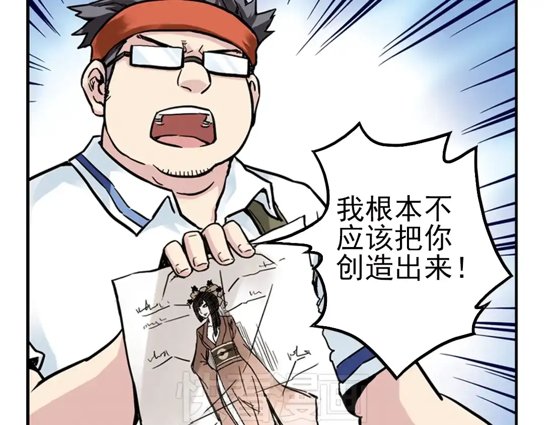 《土星玩具店》第35话 把学校变没什么的，你太天真了！（上） 第77页
