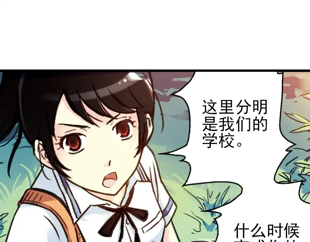 《土星玩具店》第35话 把学校变没什么的，你太天真了！（上） 第18页