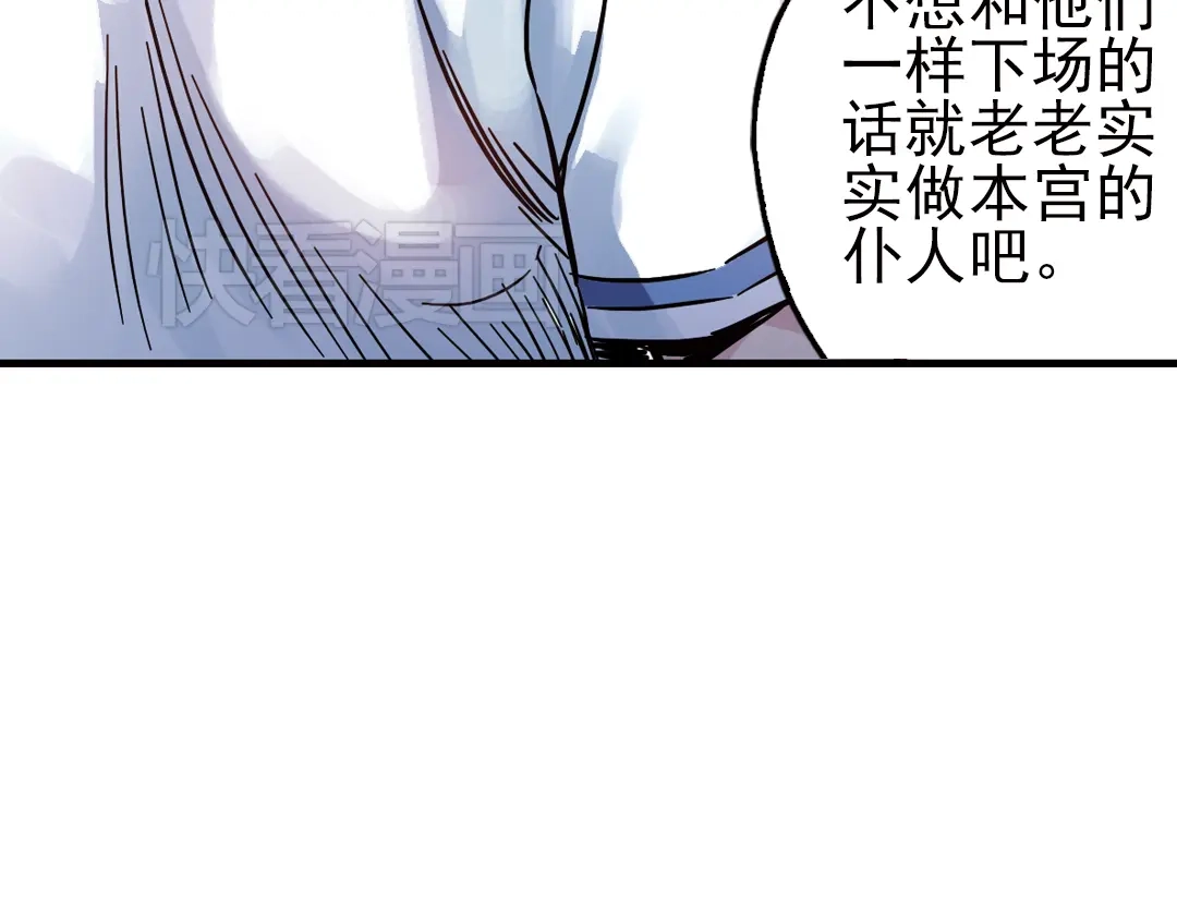 《土星玩具店》第35话 把学校变没什么的，你太天真了！（上） 第69页