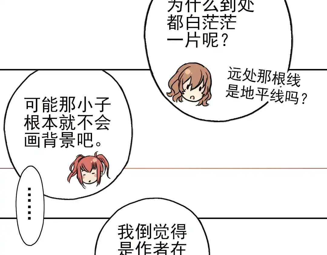 《土星玩具店》第36话 把学校变没什么的，你太天真了！（下） 第93页