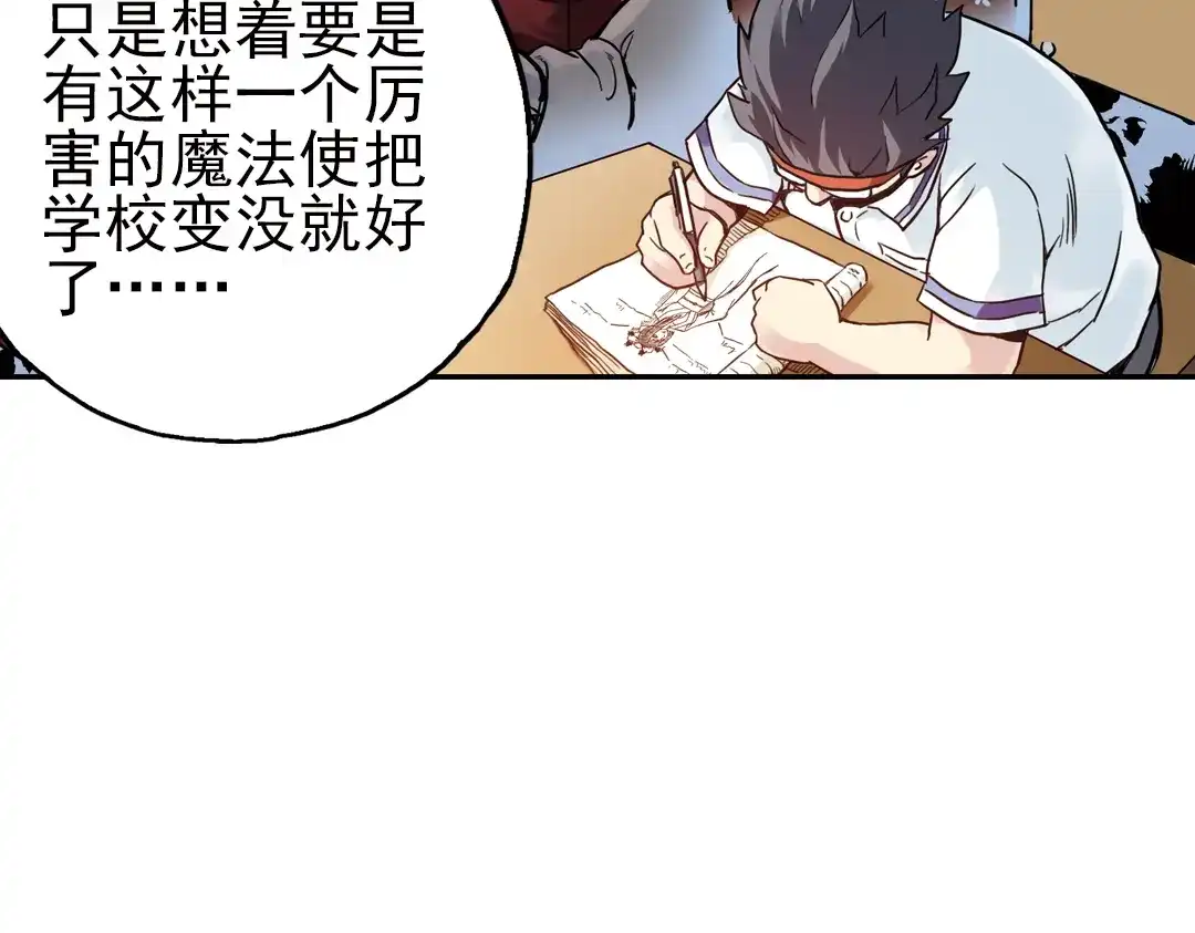 《土星玩具店》第36话 把学校变没什么的，你太天真了！（下） 第55页