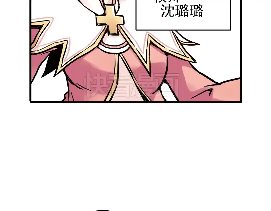 《土星玩具店》第36话 把学校变没什么的，你太天真了！（下） 第88页