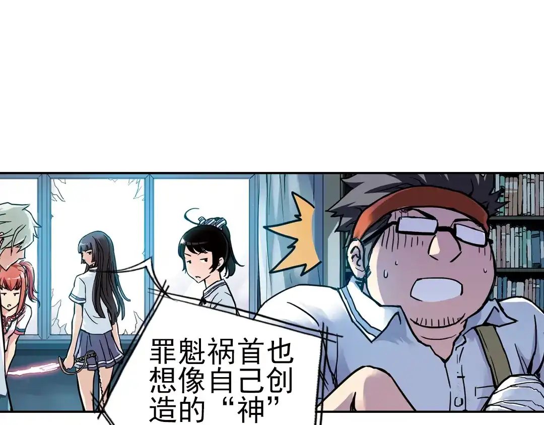 《土星玩具店》第36话 把学校变没什么的，你太天真了！（下） 第46页