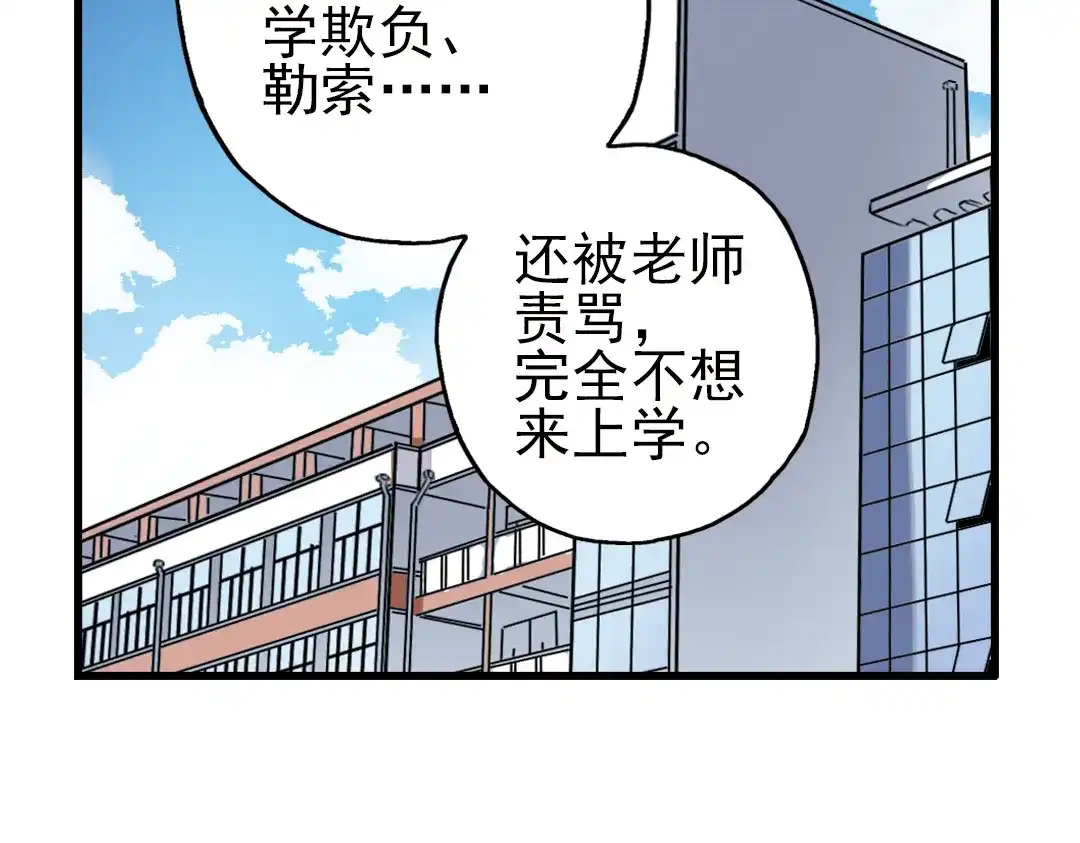 《土星玩具店》第36话 把学校变没什么的，你太天真了！（下） 第53页