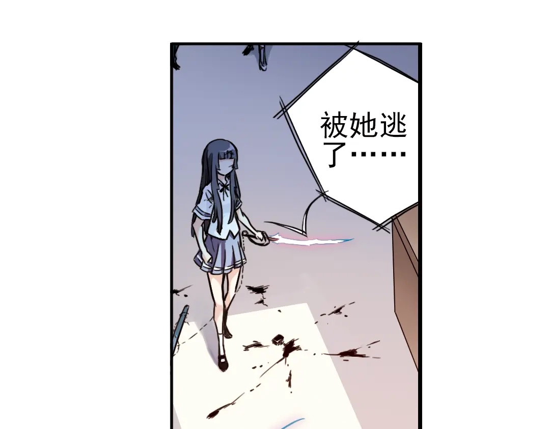 《土星玩具店》第36话 把学校变没什么的，你太天真了！（下） 第44页
