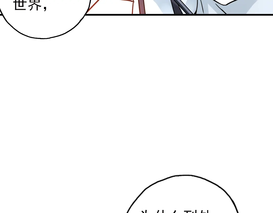 《土星玩具店》第36话 把学校变没什么的，你太天真了！（下） 第92页