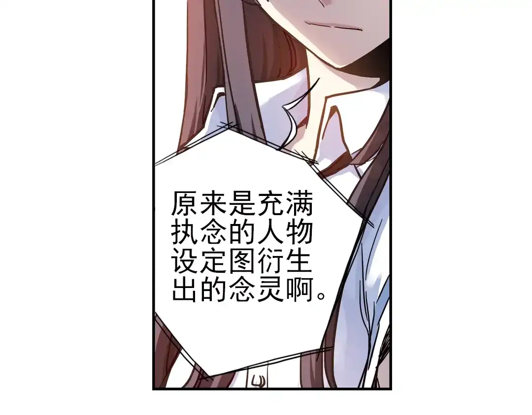 《土星玩具店》第36话 把学校变没什么的，你太天真了！（下） 第17页
