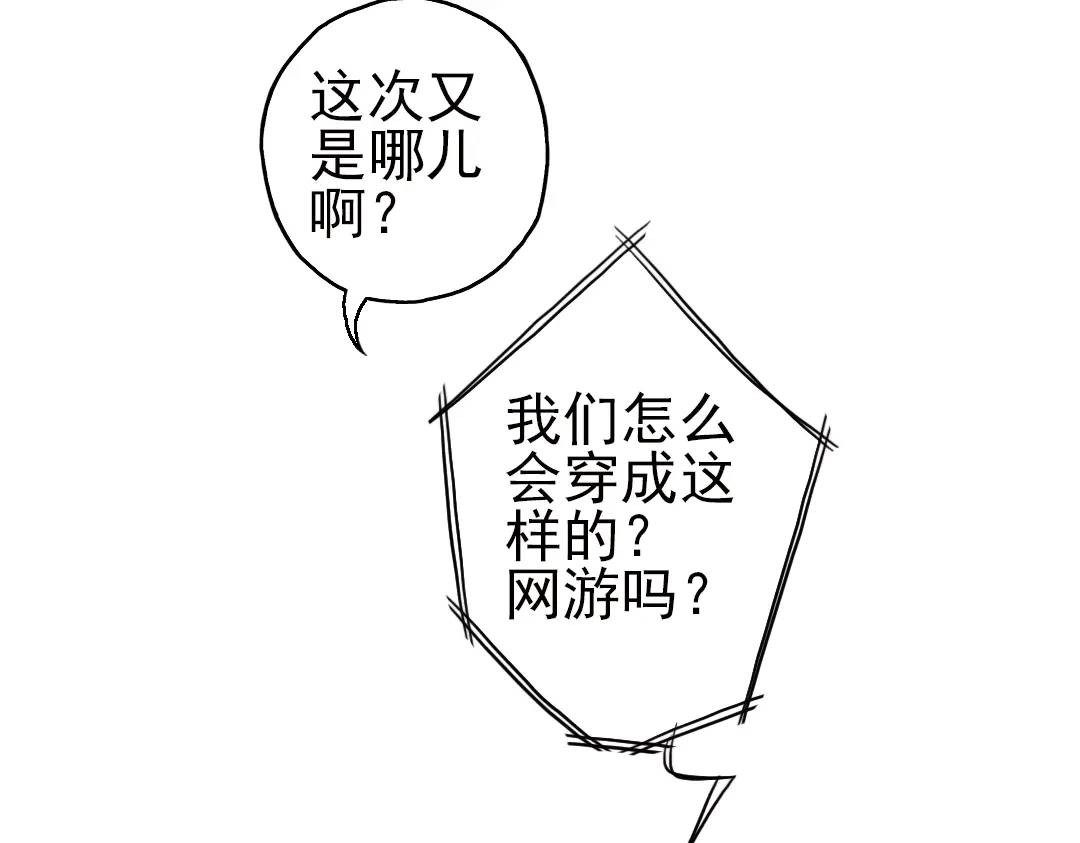 《土星玩具店》第36话 把学校变没什么的，你太天真了！（下） 第89页