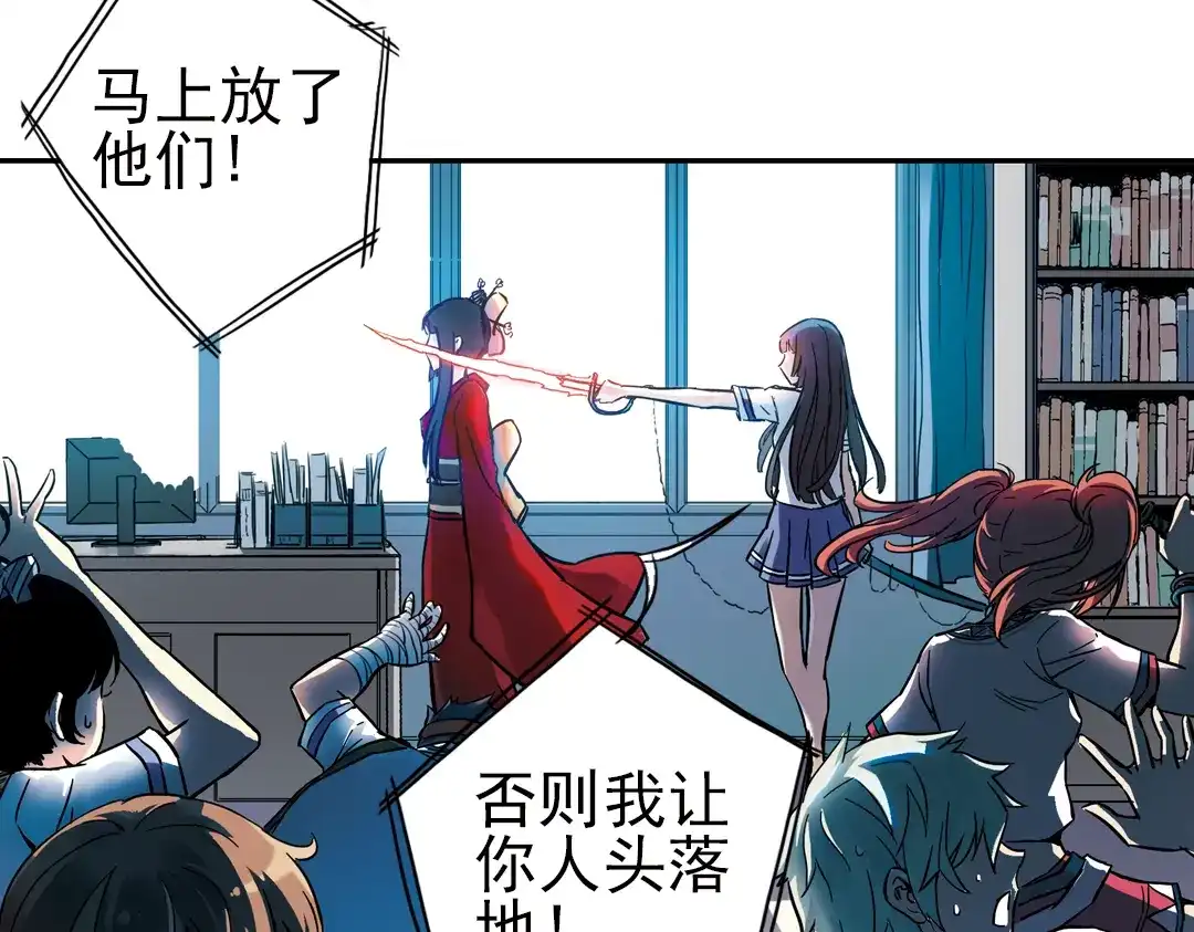 《土星玩具店》第36话 把学校变没什么的，你太天真了！（下） 第25页
