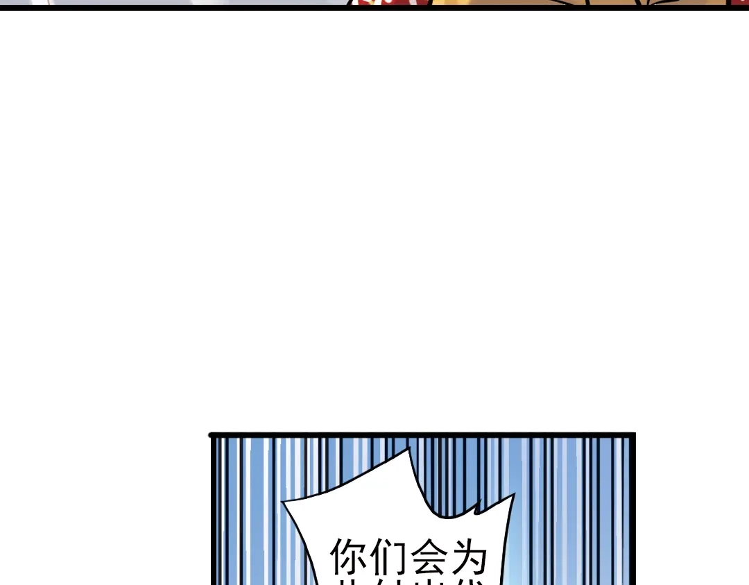 《土星玩具店》第36话 把学校变没什么的，你太天真了！（下） 第106页