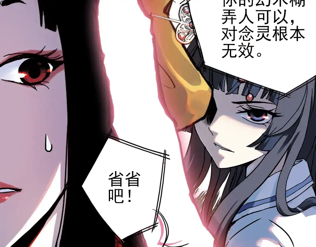 《土星玩具店》第36话 把学校变没什么的，你太天真了！（下） 第23页