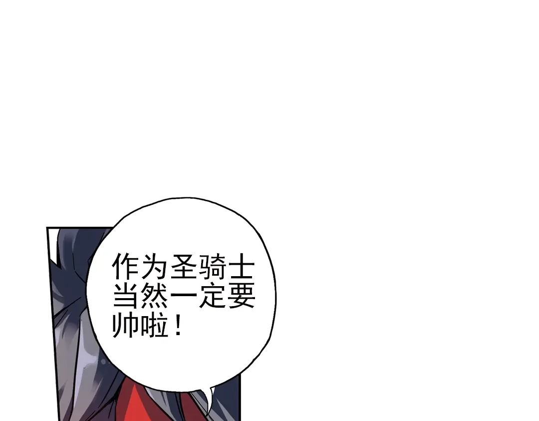 《土星玩具店》第36话 把学校变没什么的，你太天真了！（下） 第101页