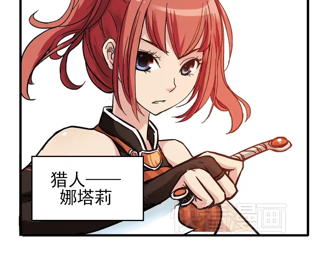 《土星玩具店》第36话 把学校变没什么的，你太天真了！（下） 第82页