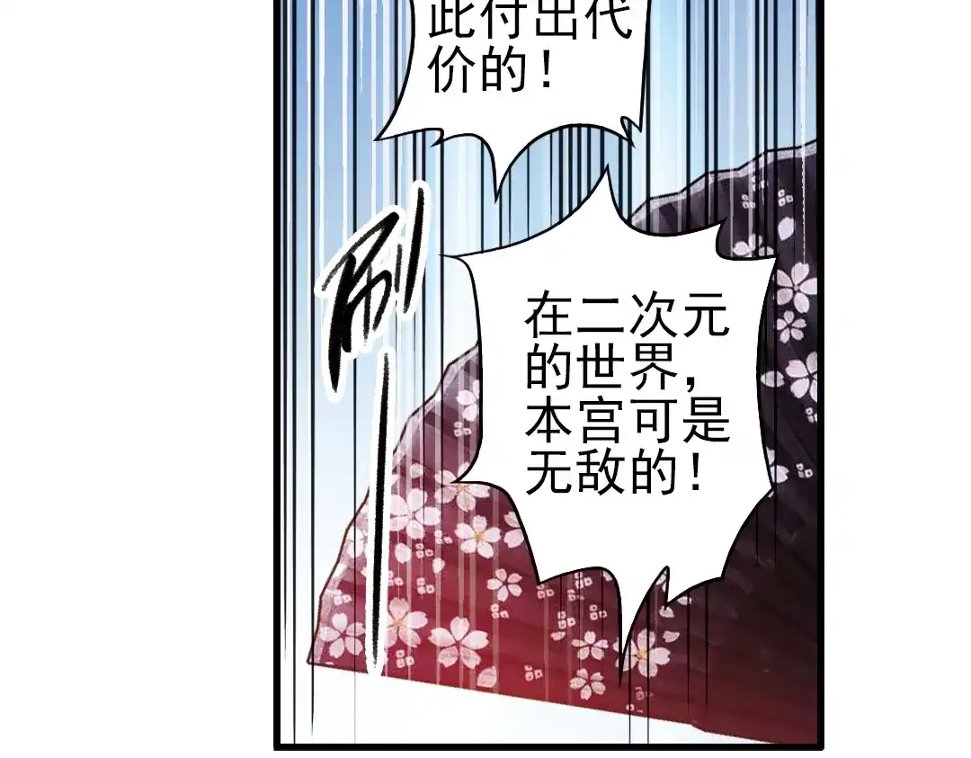 《土星玩具店》第36话 把学校变没什么的，你太天真了！（下） 第107页