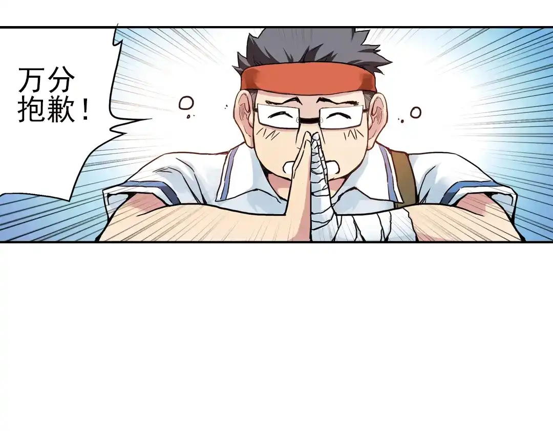 《土星玩具店》第36话 把学校变没什么的，你太天真了！（下） 第49页