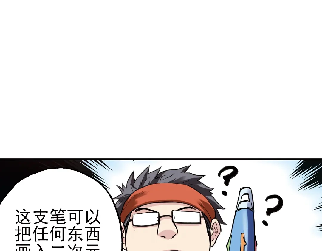 《土星玩具店》第36话 把学校变没什么的，你太天真了！（下） 第73页