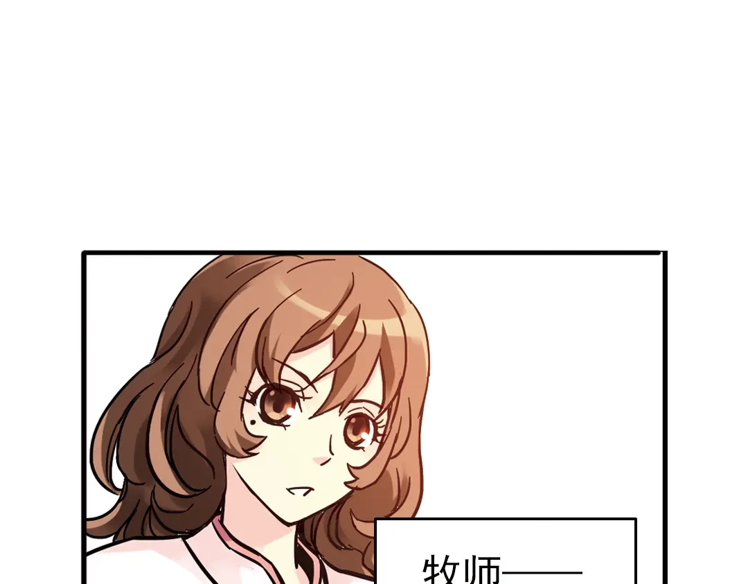 《土星玩具店》第36话 把学校变没什么的，你太天真了！（下） 第87页