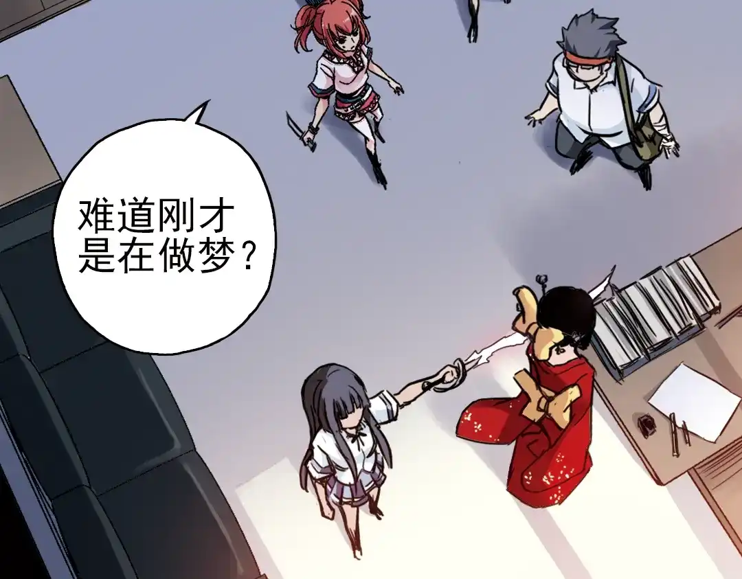 《土星玩具店》第36话 把学校变没什么的，你太天真了！（下） 第33页