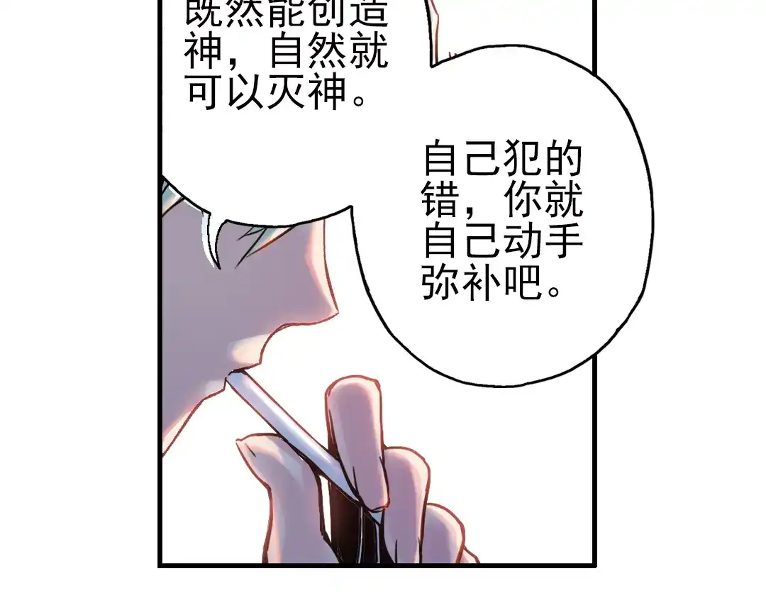 《土星玩具店》第36话 把学校变没什么的，你太天真了！（下） 第69页