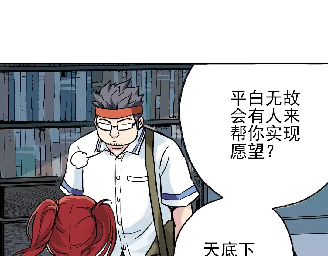 《土星玩具店》第36话 把学校变没什么的，你太天真了！（下） 第56页