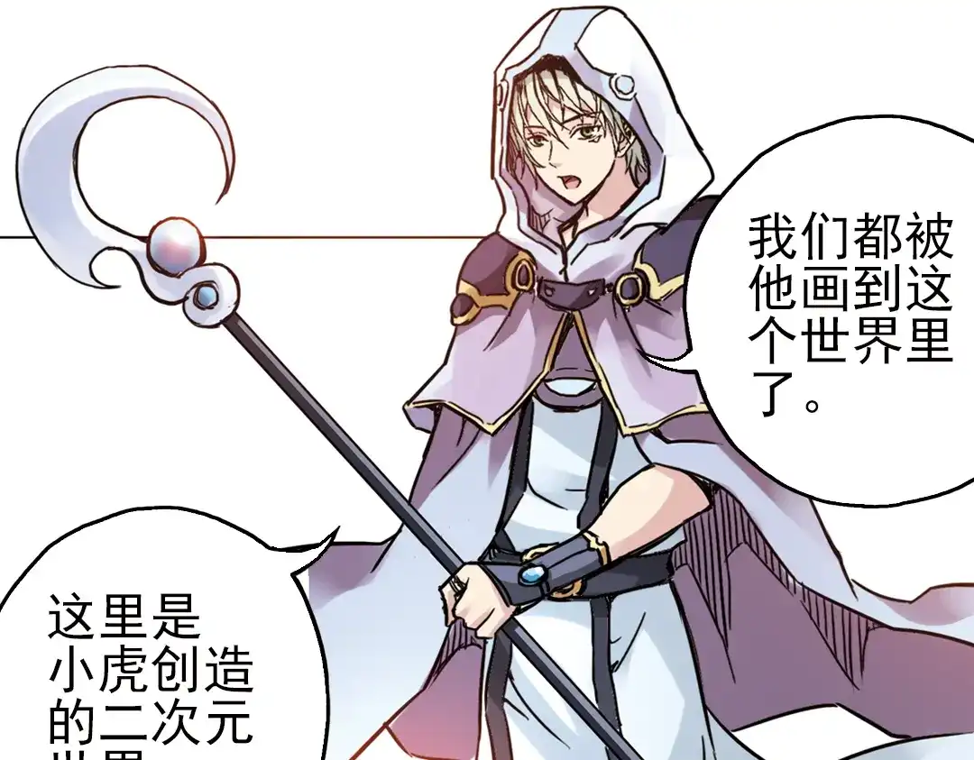 《土星玩具店》第36话 把学校变没什么的，你太天真了！（下） 第91页