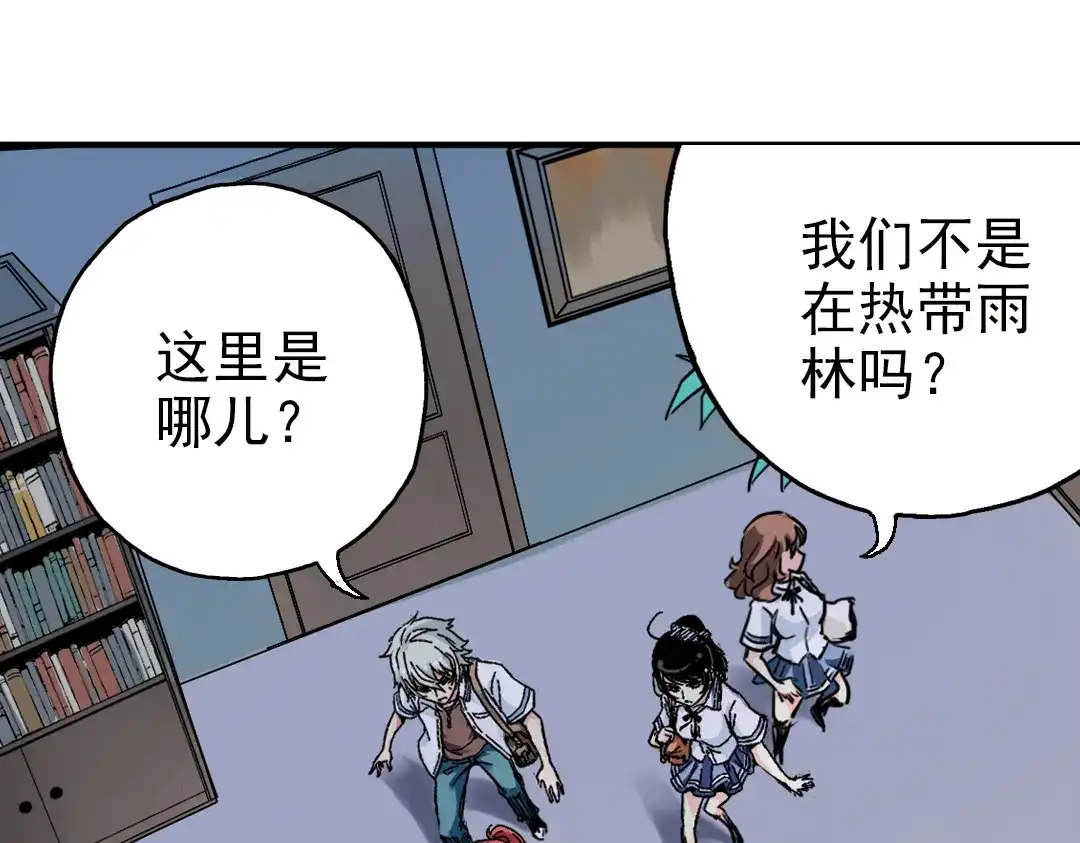 《土星玩具店》第36话 把学校变没什么的，你太天真了！（下） 第32页