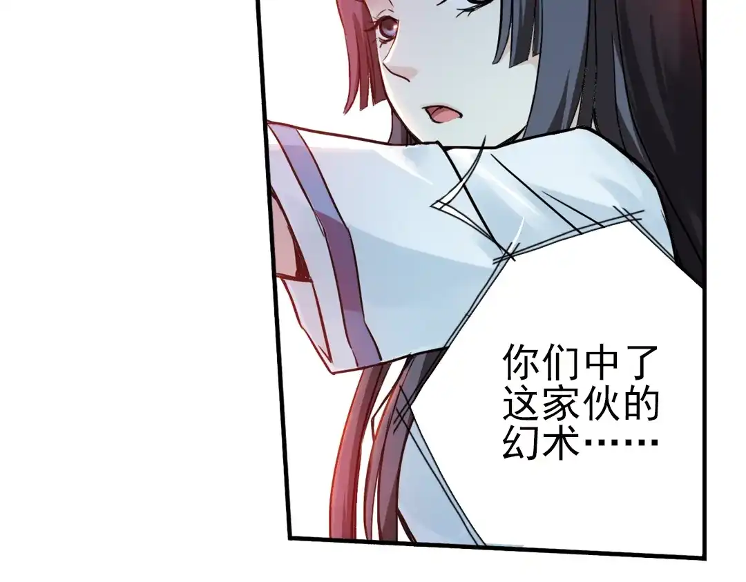 《土星玩具店》第36话 把学校变没什么的，你太天真了！（下） 第35页