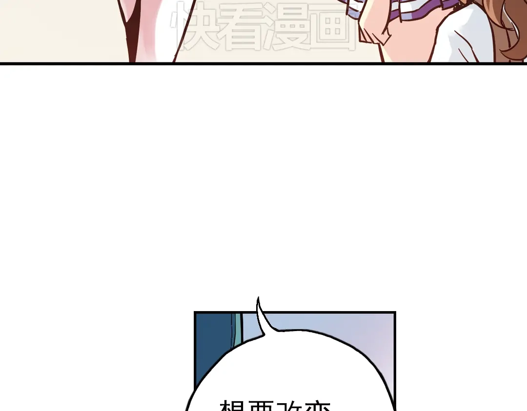 《土星玩具店》第36话 把学校变没什么的，你太天真了！（下） 第58页