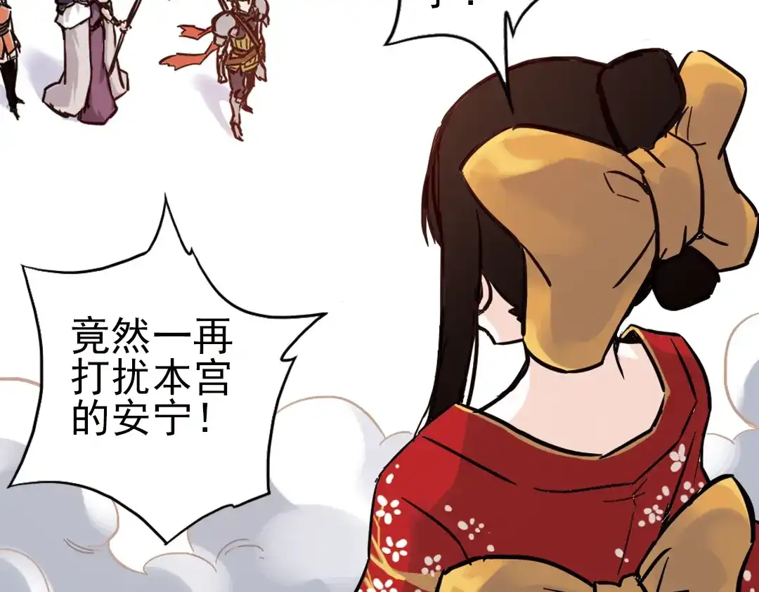 《土星玩具店》第36话 把学校变没什么的，你太天真了！（下） 第105页