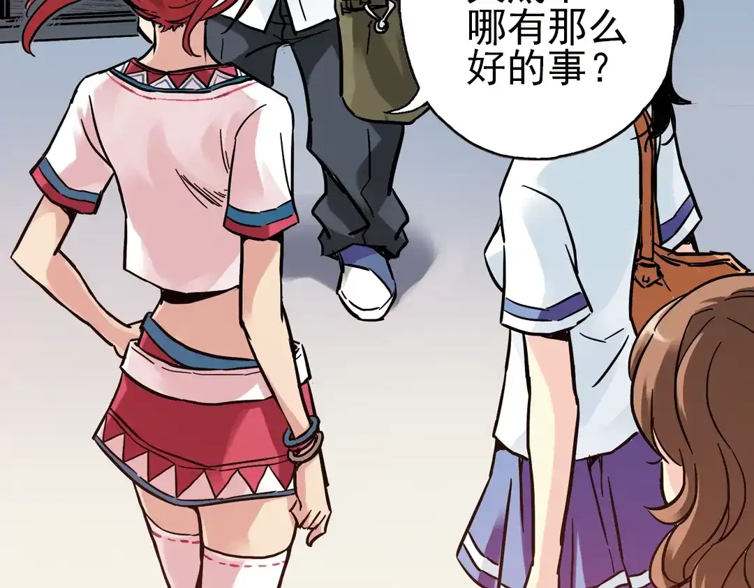 《土星玩具店》第36话 把学校变没什么的，你太天真了！（下） 第57页