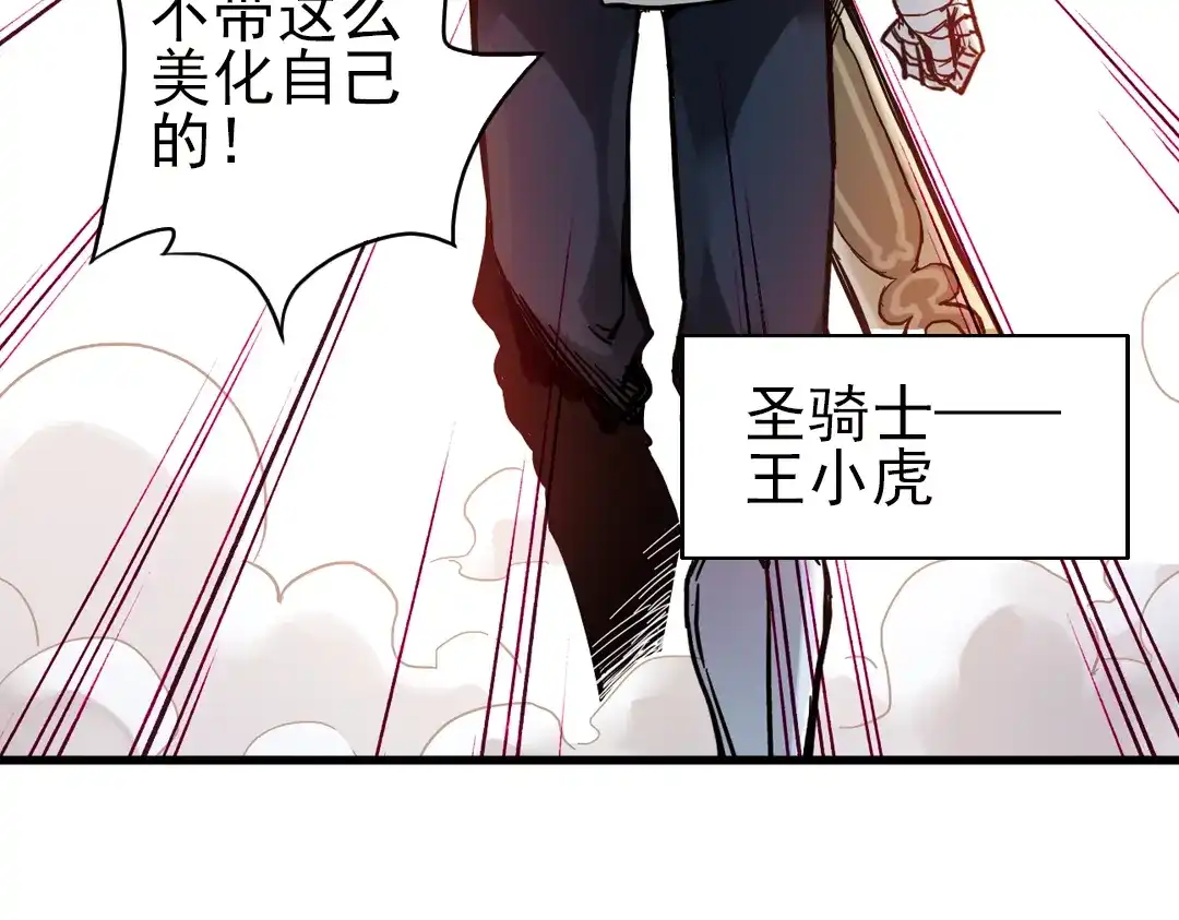 《土星玩具店》第36话 把学校变没什么的，你太天真了！（下） 第100页