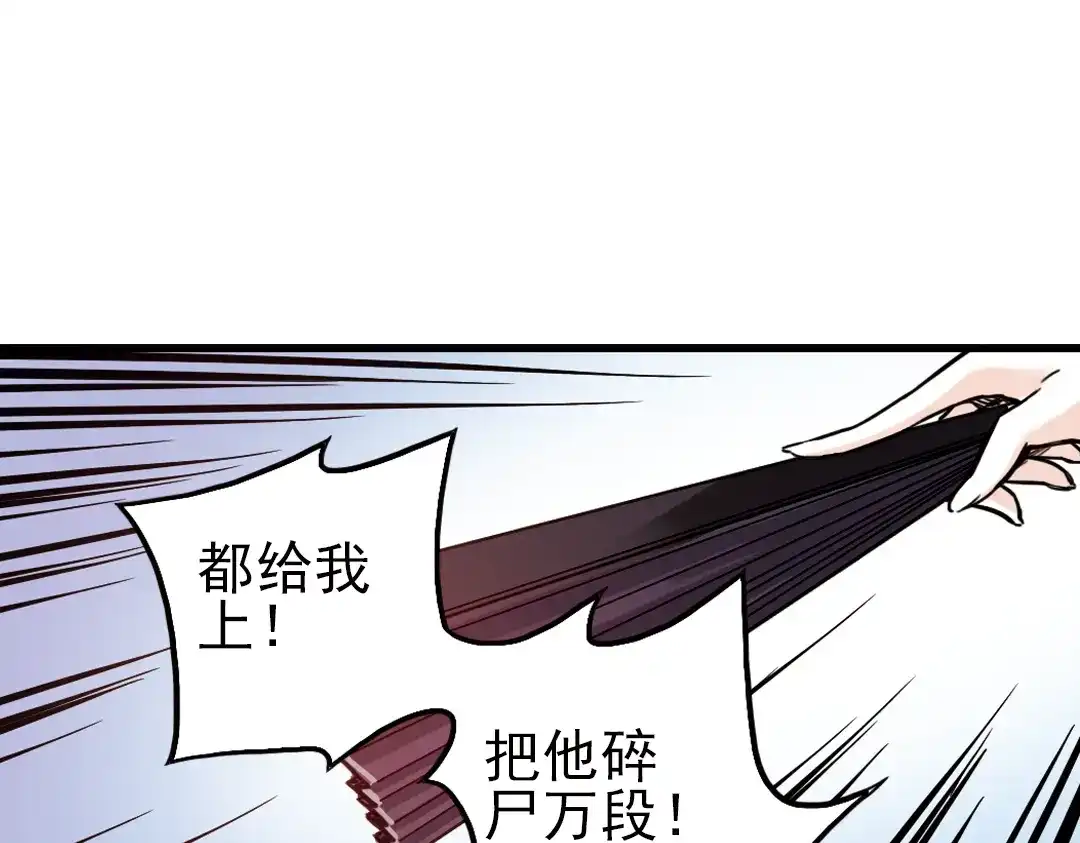《土星玩具店》第37话 老子可是圣骑士啊！（上） 第91页