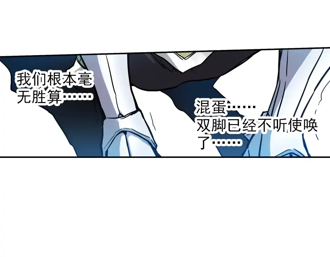 《土星玩具店》第37话 老子可是圣骑士啊！（上） 第37页