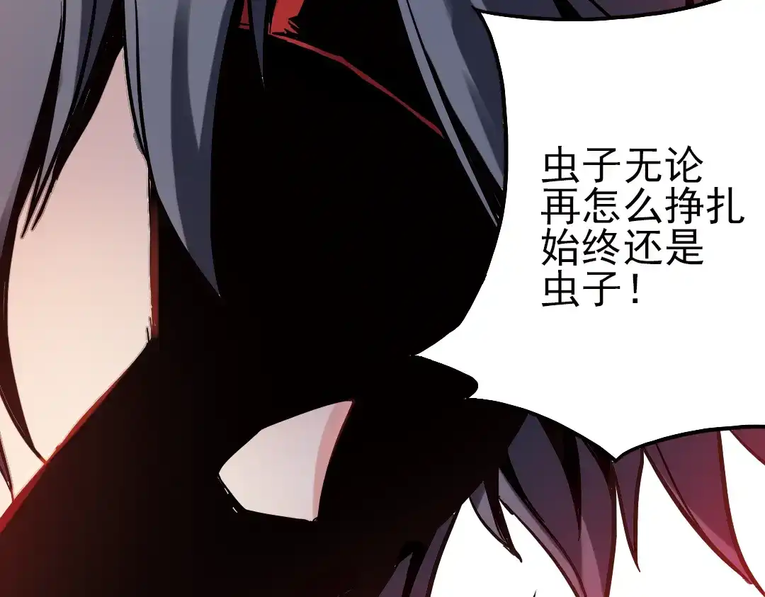 《土星玩具店》第37话 老子可是圣骑士啊！（上） 第80页