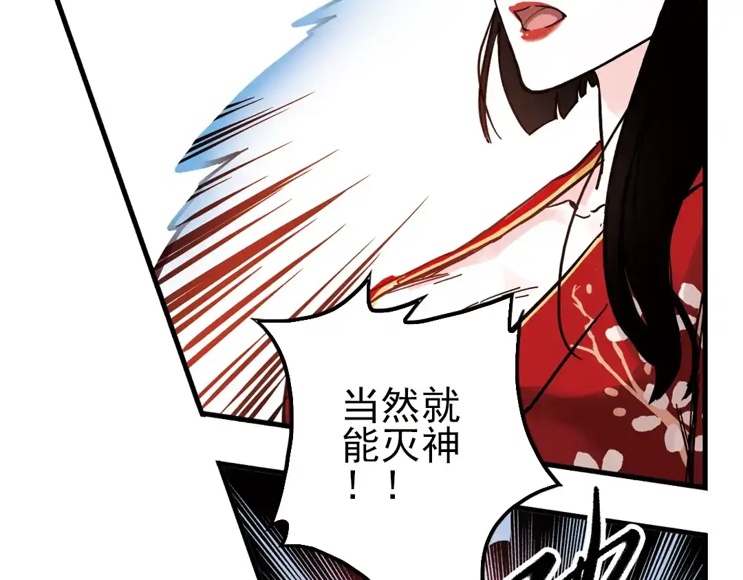《土星玩具店》第37话 老子可是圣骑士啊！（上） 第107页