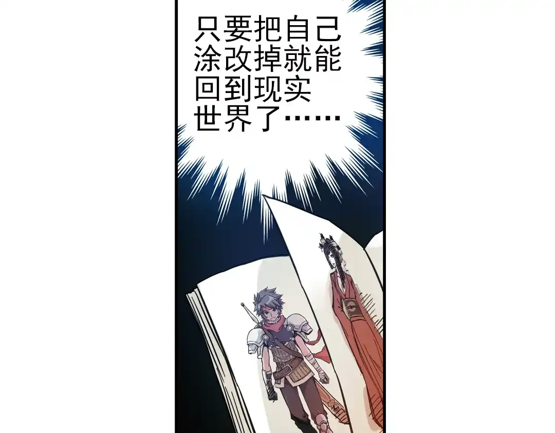 《土星玩具店》第37话 老子可是圣骑士啊！（上） 第40页