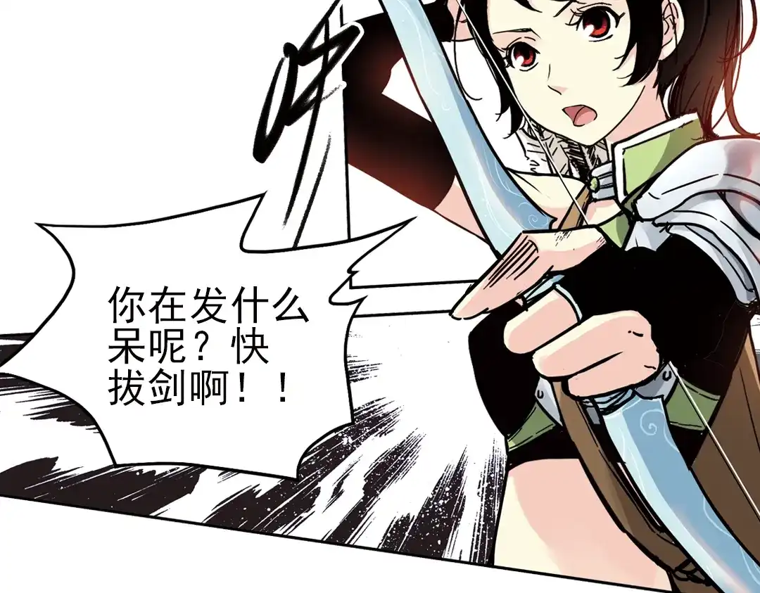 《土星玩具店》第37话 老子可是圣骑士啊！（上） 第17页