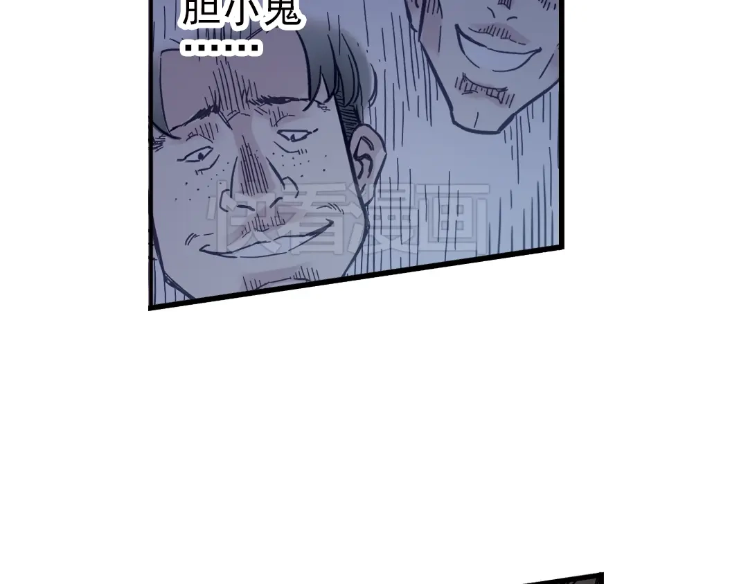 《土星玩具店》第37话 老子可是圣骑士啊！（上） 第72页