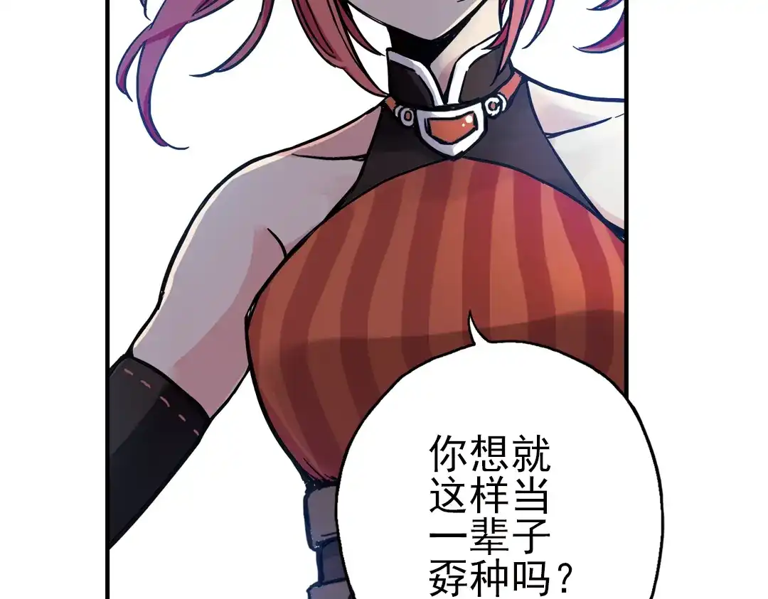 《土星玩具店》第37话 老子可是圣骑士啊！（上） 第52页