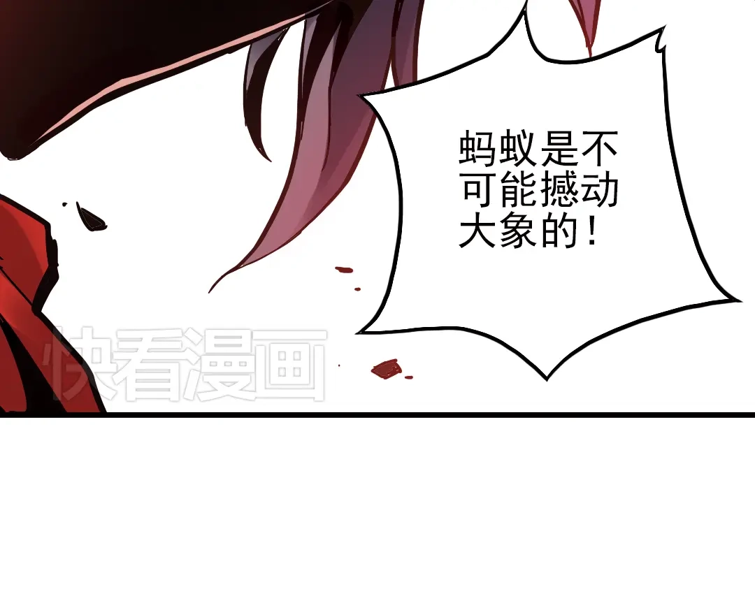 《土星玩具店》第37话 老子可是圣骑士啊！（上） 第81页